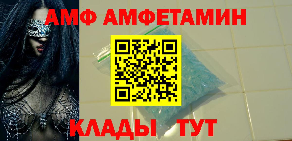 АМФ VHQ Гудермес