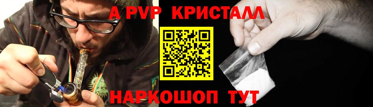 А ПВП кристаллы  Вход с VPN  Гудермес  A PVP СК КРИС 