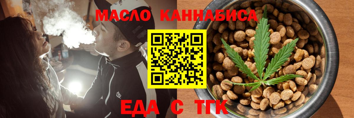 Печенье с ТГК марихуана  Вход с VPN  Гудермес 