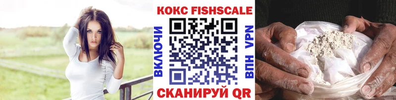 COCAIN Fish Scale  Гудермес 