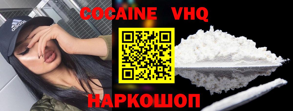 Кокаин  COCAIN 97%  где найти   Вход с VPN  Гудермес  Кокаин FishScale 