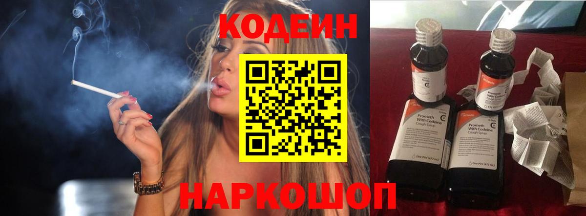 Codein Purple Drank Гудермес