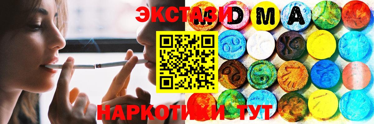 Экстази MDMA  ЭКСТАЗИ mix  Вход с VPN  Ecstasy  Гудермес 