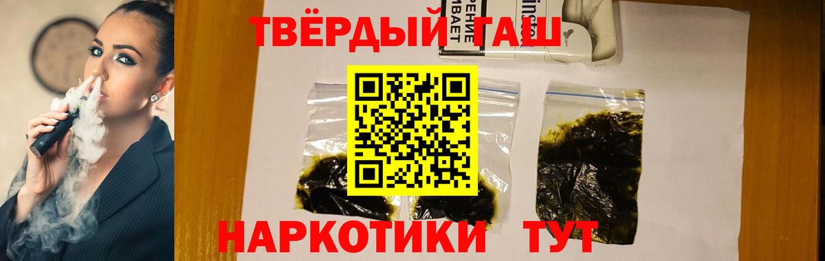 ГАШ хэш  Вход с VPN  ГАШ гарик  где купить наркотик  Гудермес 