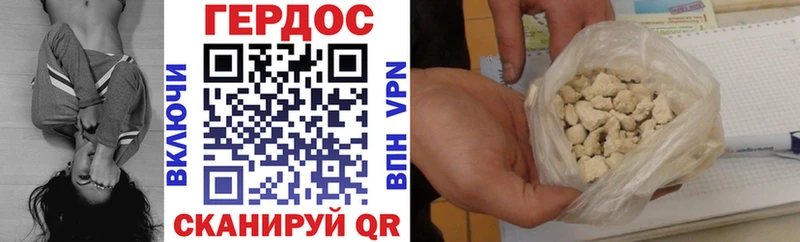 ГЕРОИН Heroin  Гудермес 