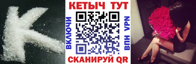 Кетамин ketamine Гудермес