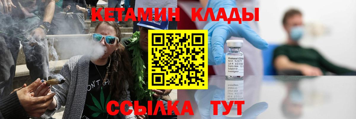 Кетамин VHQ  Вход с VPN  Гудермес  КЕТАМИН ketamine 
