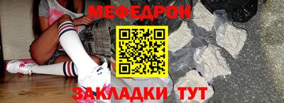 мяу мяу кристалл Балаково