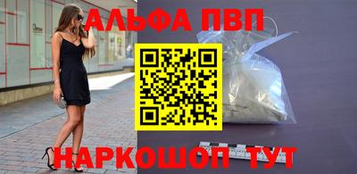 мяу мяу кристалл Балаково
