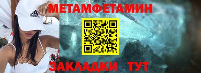 мяу мяу кристалл Балаково