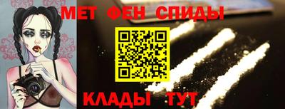 мяу мяу кристалл Балаково