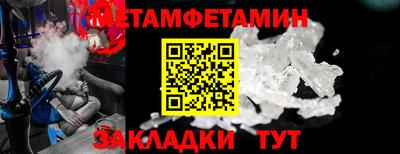 мяу мяу кристалл Балаково