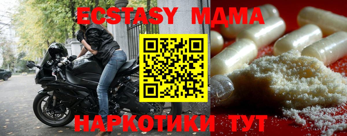 MDMA crystal  Вход с VPN  МДМА Molly  Гудермес 