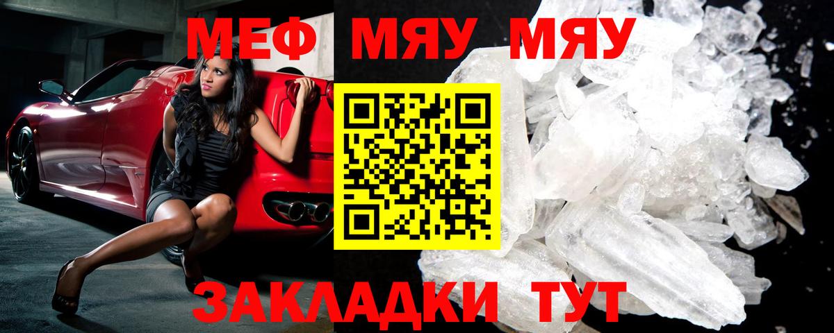 МЕФ мяу мяу  купить наркоту  Меф mephedrone  Гудермес  Вход с VPN  МЯУ-МЯУ 