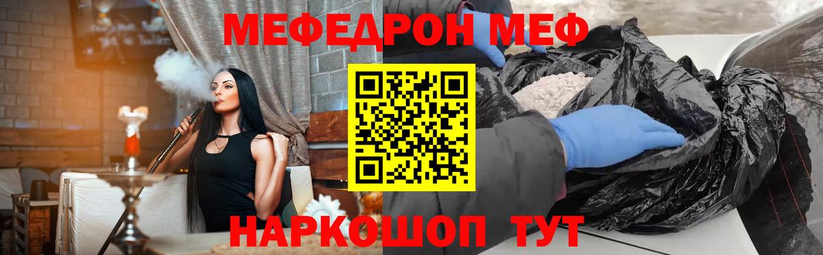 Мефедрон  Гудермес