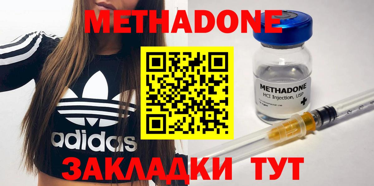 Гудермес  МЕТАДОН methadone  Вход с VPN 