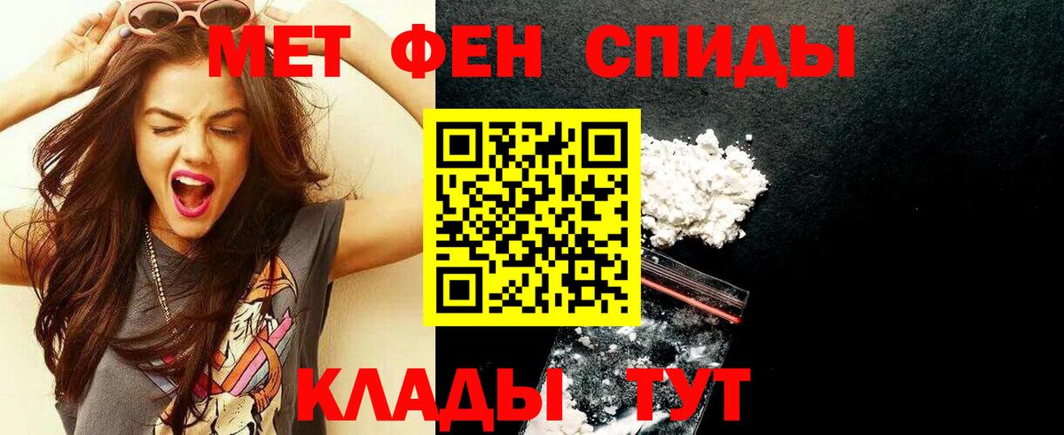 Первитин Methamphetamine Гудермес