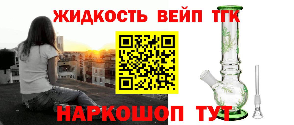 ТГК Wax  наркота  Гудермес  Вход с VPN 